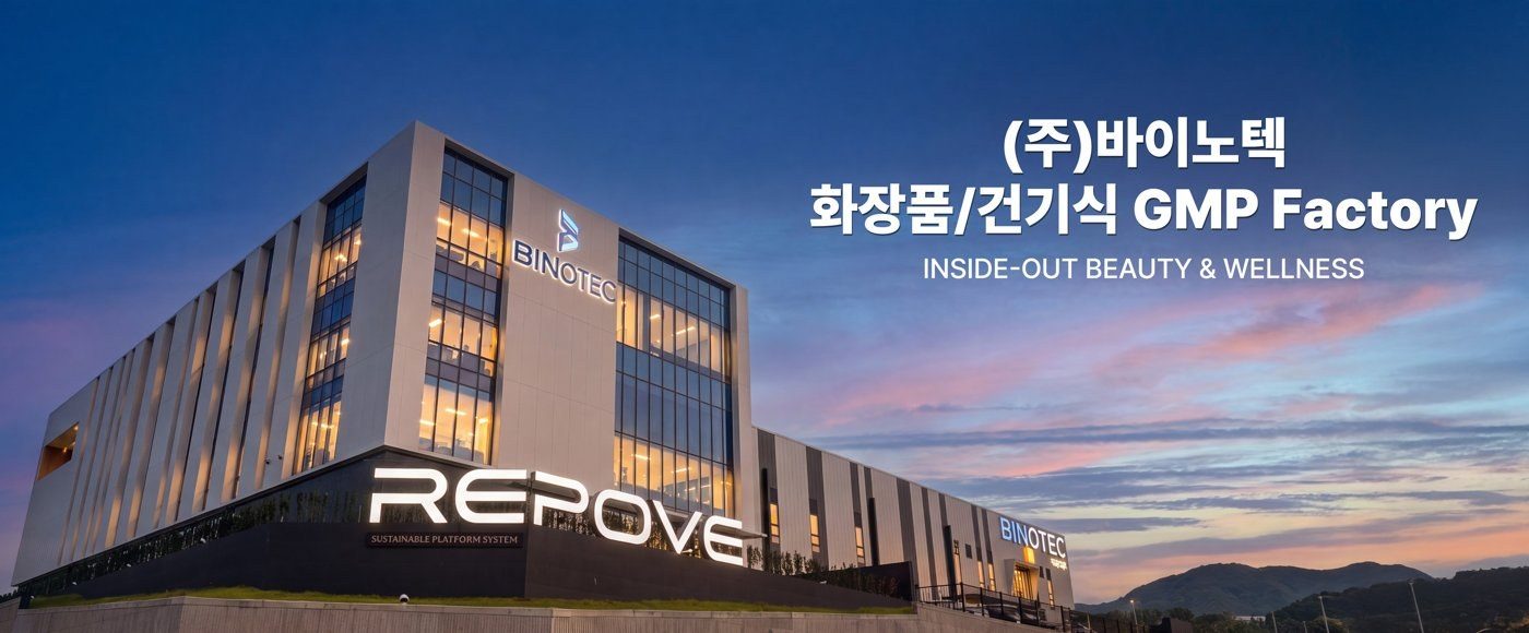 Binotec's GMP plant in Gyeongsan, opened in September. Each finished-product batch is released against a test report cov